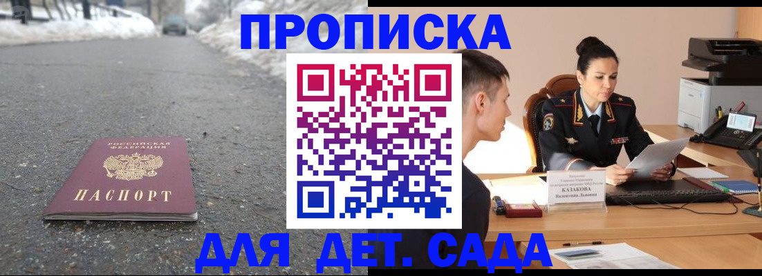временная регистрация для всех в Осинниках