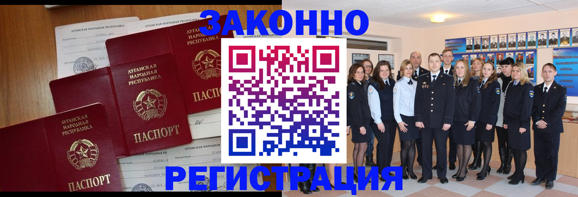 временная прописка в Осинниках