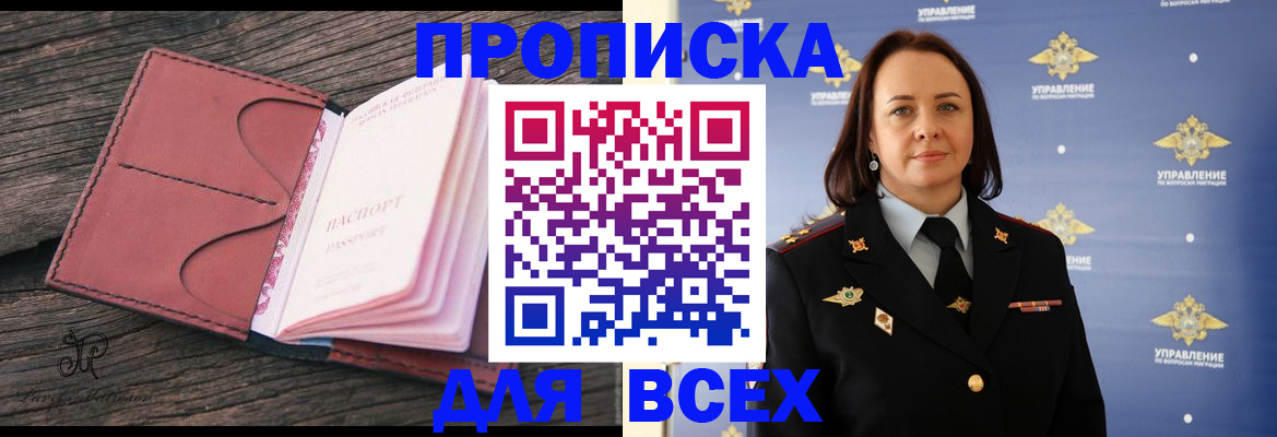 временная регистрация госуслуги в Осинниках