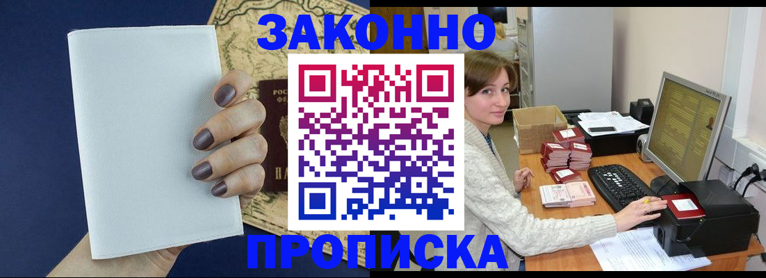 найти адрес прописки в Осинниках