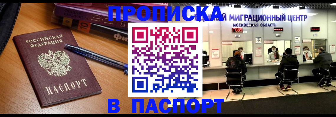 регистрация в Осинниках