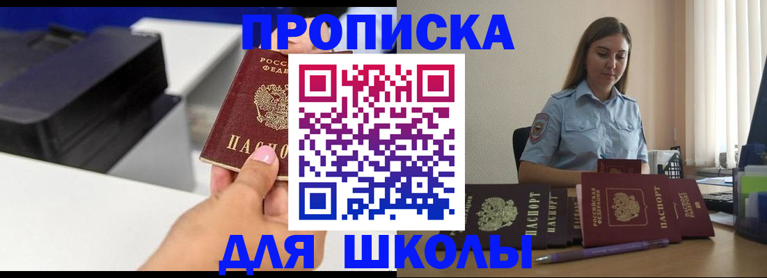 регистрация в Осинниках