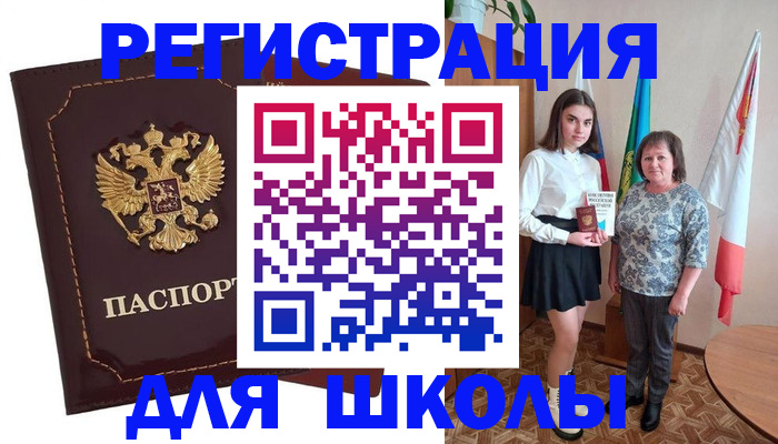 временная регистрация недорого в Осинниках